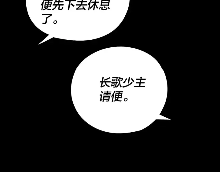 漫画《我！天命大反派》第188话 妖帝之子君不凡第12张图