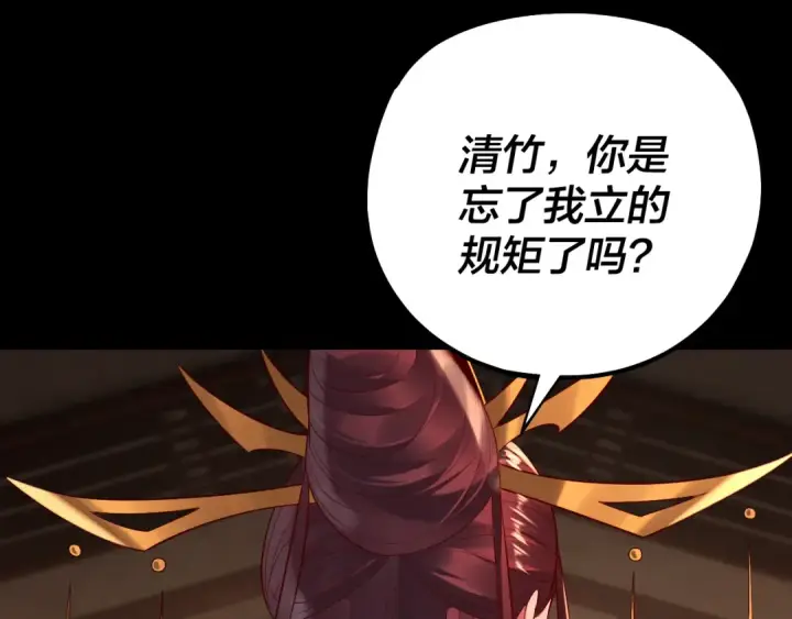漫画《我！天命大反派》第188话 妖帝之子君不凡第23张图