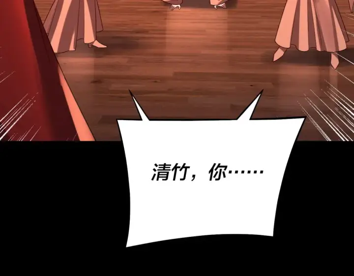漫画《我！天命大反派》第188话 妖帝之子君不凡第29张图