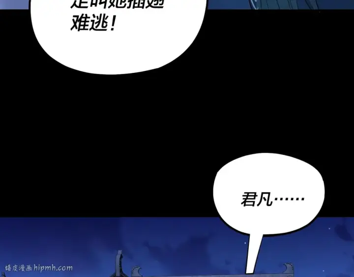 漫画《我！天命大反派》第188话 妖帝之子君不凡第48张图