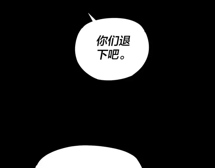 漫画《我！天命大反派》第188话 妖帝之子君不凡第50张图