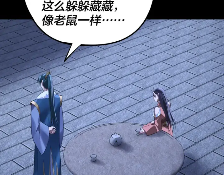 漫画《我！天命大反派》第188话 妖帝之子君不凡第59张图