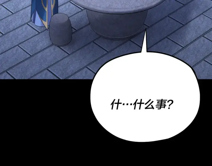 漫画《我！天命大反派》第188话 妖帝之子君不凡第60张图