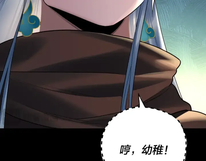 漫画《我！天命大反派》第189话 妖界天骄宴第102张图