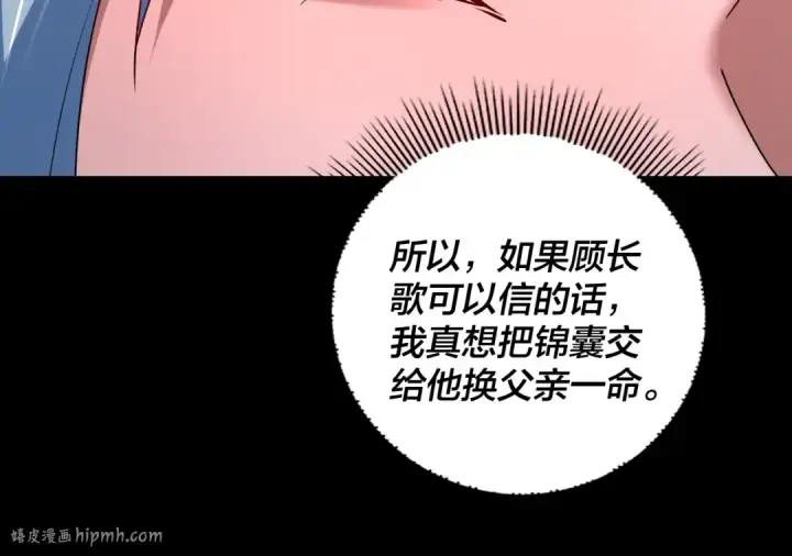 漫画《我！天命大反派》第189话 妖界天骄宴第104张图