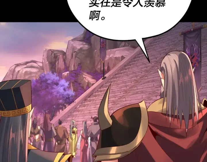 漫画《我！天命大反派》第189话 妖界天骄宴第12张图