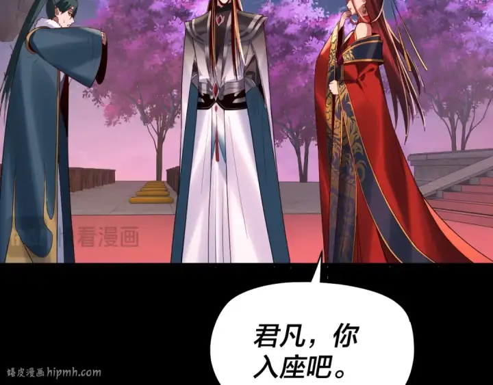 漫画《我！天命大反派》第189话 妖界天骄宴第128张图