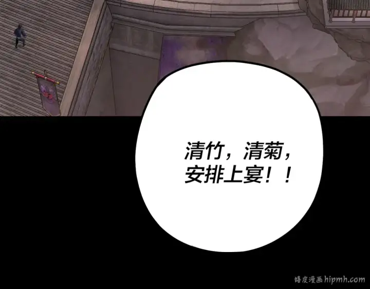 漫画《我！天命大反派》第189话 妖界天骄宴第136张图