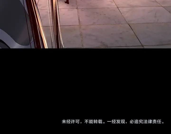 漫画《我！天命大反派》第189话 妖界天骄宴第140张图