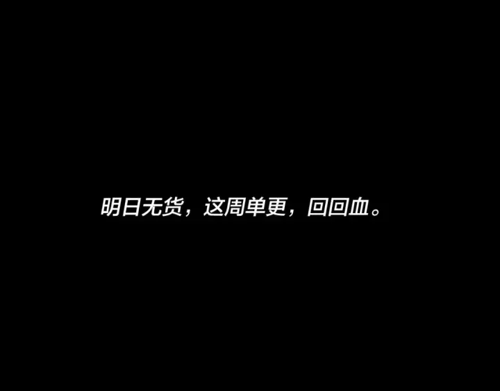 漫画《我！天命大反派》第189话 妖界天骄宴第141张图