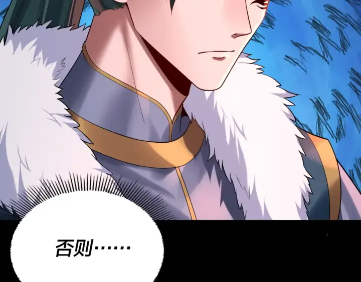 漫画《我！天命大反派》第189话 妖界天骄宴第27张图