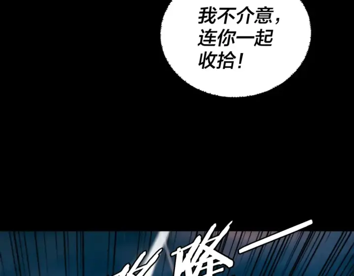 漫画《我！天命大反派》第189话 妖界天骄宴第29张图