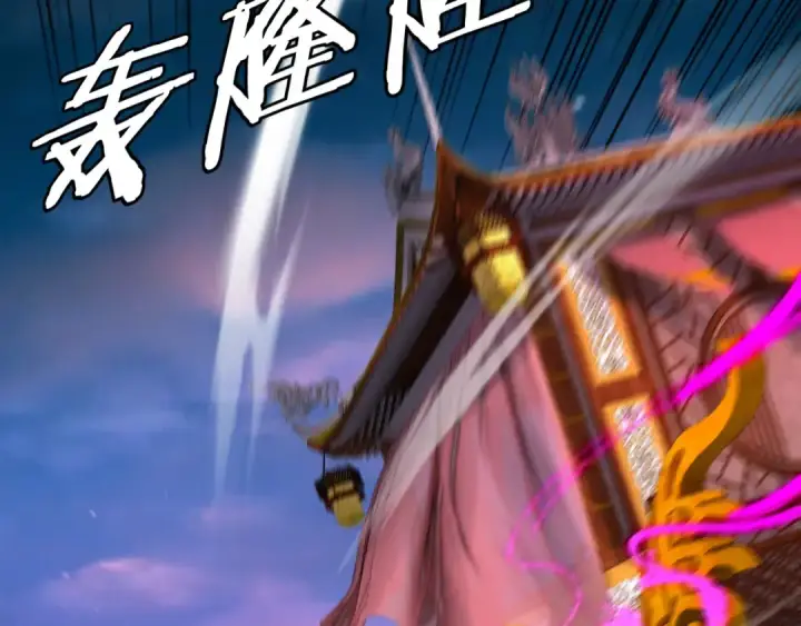 漫画《我！天命大反派》第189话 妖界天骄宴第30张图