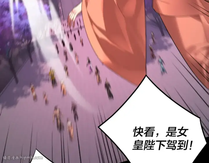 漫画《我！天命大反派》第189话 妖界天骄宴第32张图