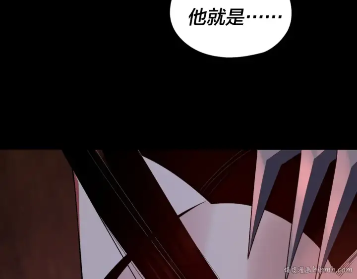 漫画《我！天命大反派》第189话 妖界天骄宴第40张图