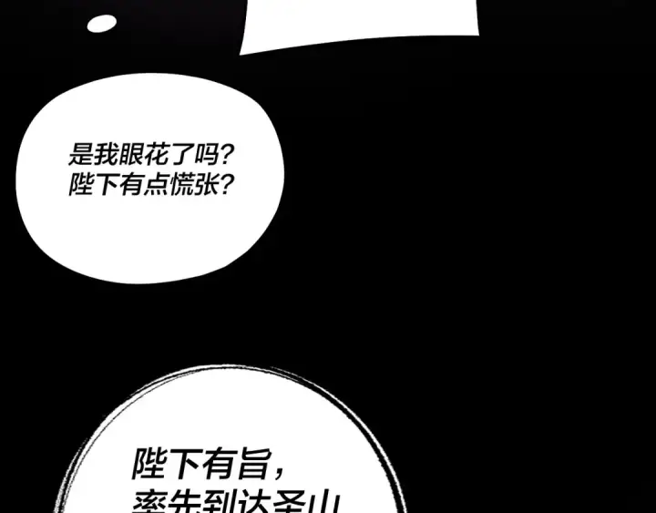 漫画《我！天命大反派》第189话 妖界天骄宴第67张图