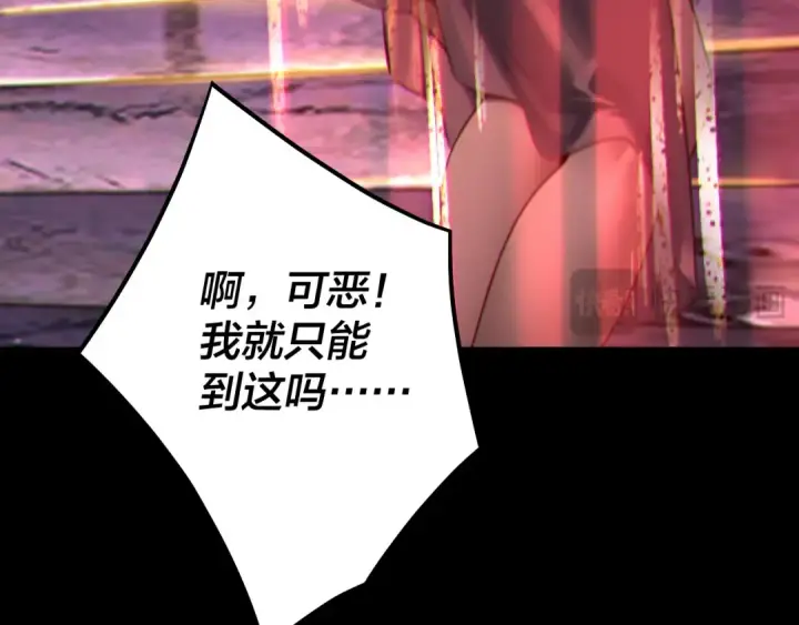 漫画《我！天命大反派》第189话 妖界天骄宴第74张图