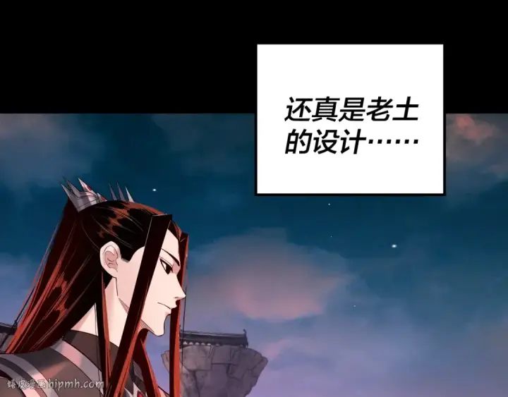 漫画《我！天命大反派》第189话 妖界天骄宴第80张图