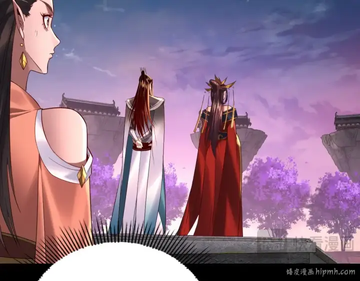 漫画《我！天命大反派》第189话 妖界天骄宴第88张图