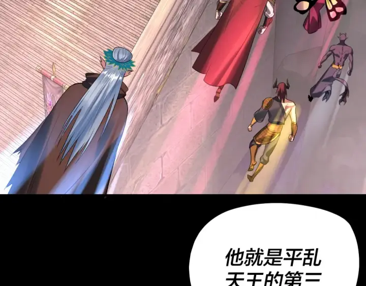 漫画《我！天命大反派》第189话 妖界天骄宴第95张图
