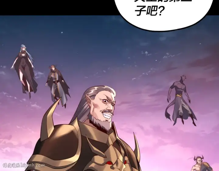 漫画《我！天命大反派》第189话 妖界天骄宴第96张图