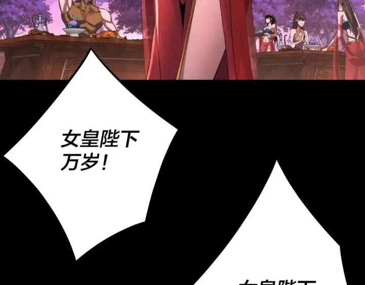 漫画《我！天命大反派》第190话 谋反第10张图