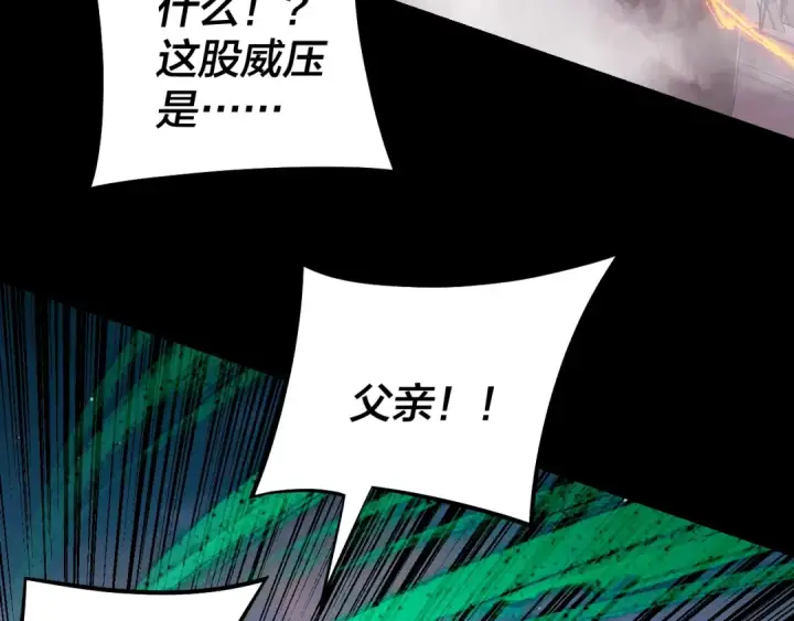 漫画《我！天命大反派》第190话 谋反第108张图
