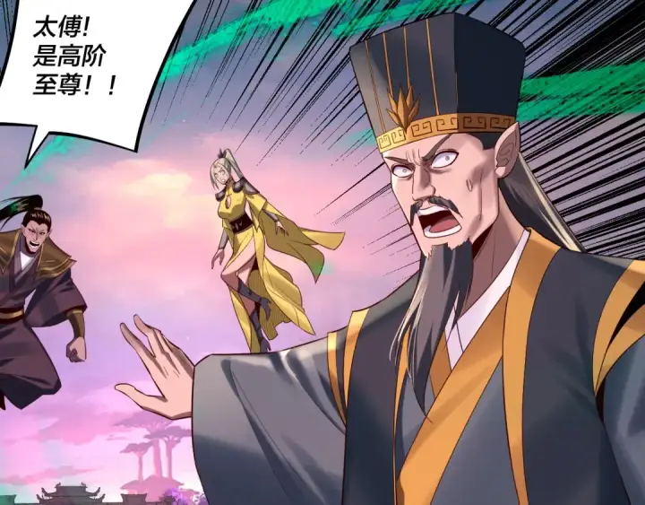 漫画《我！天命大反派》第190话 谋反第109张图