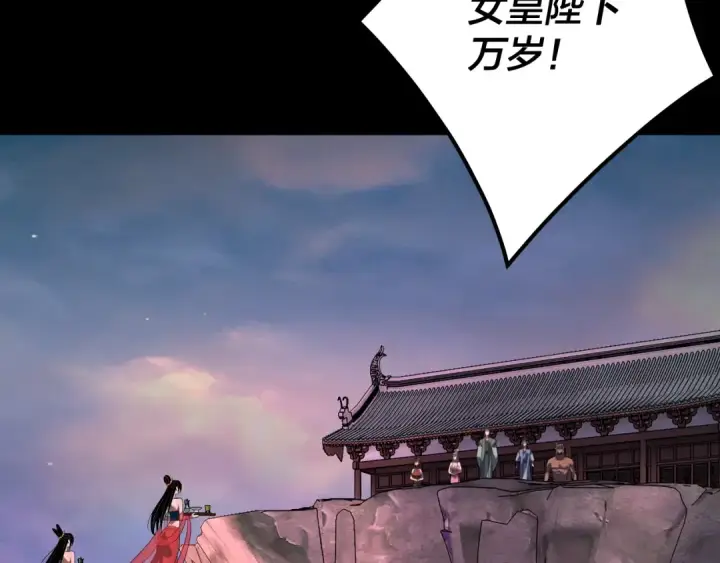 漫画《我！天命大反派》第190话 谋反第11张图