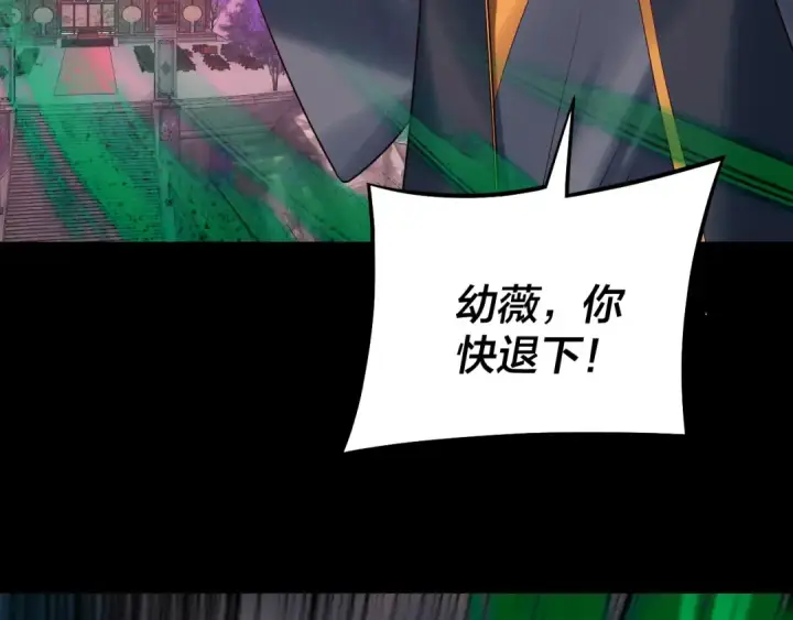 漫画《我！天命大反派》第190话 谋反第110张图