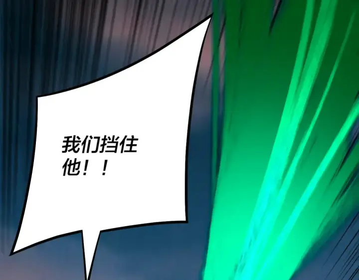 漫画《我！天命大反派》第190话 谋反第111张图
