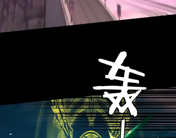 漫画《我！天命大反派》第190话 谋反第114张图