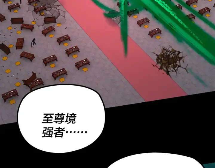 漫画《我！天命大反派》第190话 谋反第118张图