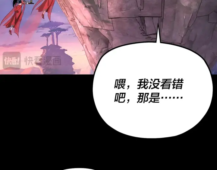漫画《我！天命大反派》第190话 谋反第12张图