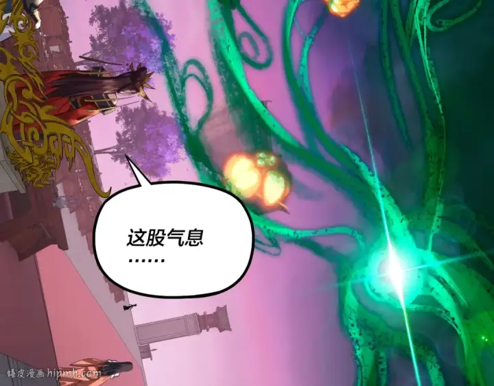 漫画《我！天命大反派》第190话 谋反第120张图