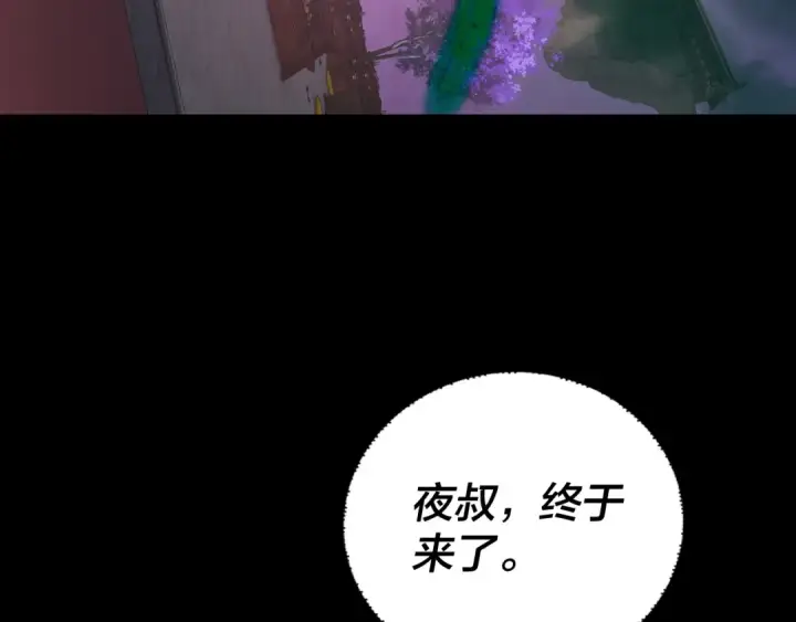 漫画《我！天命大反派》第190话 谋反第122张图