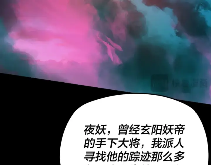 漫画《我！天命大反派》第190话 谋反第129张图