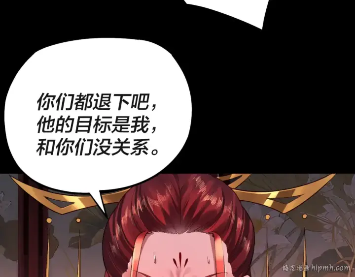 漫画《我！天命大反派》第190话 谋反第136张图