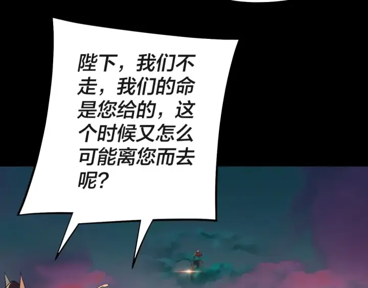 漫画《我！天命大反派》第190话 谋反第138张图