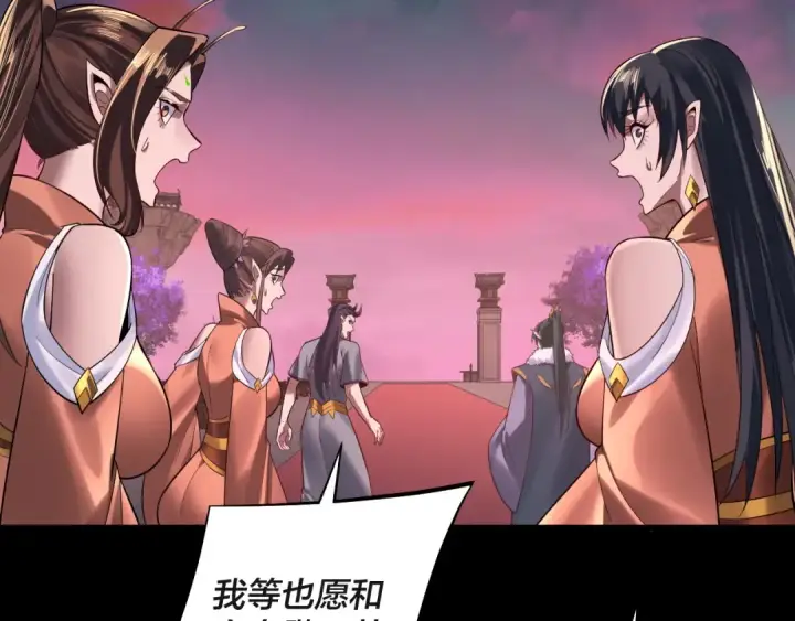 漫画《我！天命大反派》第190话 谋反第139张图