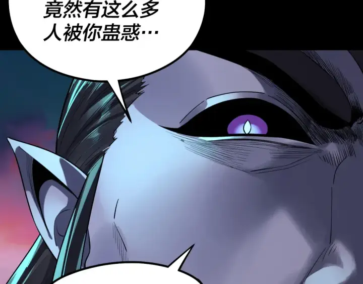 漫画《我！天命大反派》第190话 谋反第141张图
