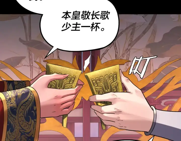 漫画《我！天命大反派》第190话 谋反第29张图