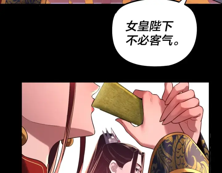漫画《我！天命大反派》第190话 谋反第30张图