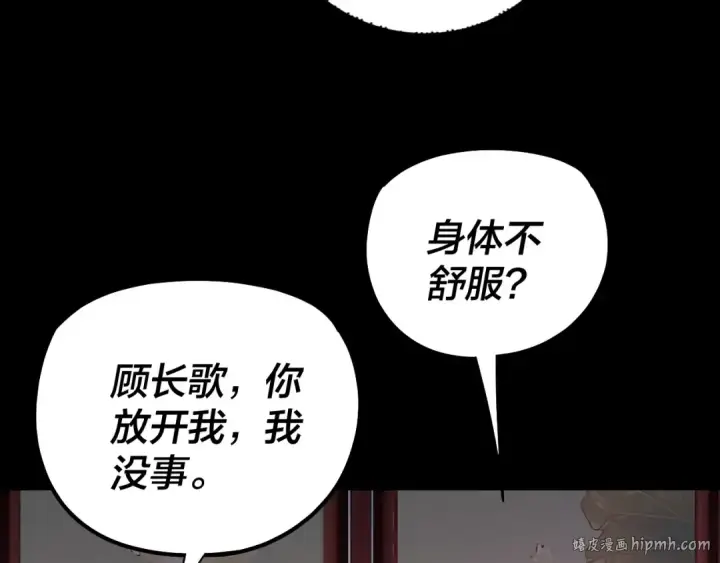 漫画《我！天命大反派》第190话 谋反第48张图