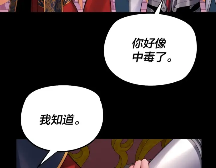 漫画《我！天命大反派》第190话 谋反第50张图