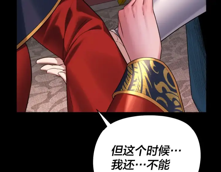 漫画《我！天命大反派》第190话 谋反第51张图