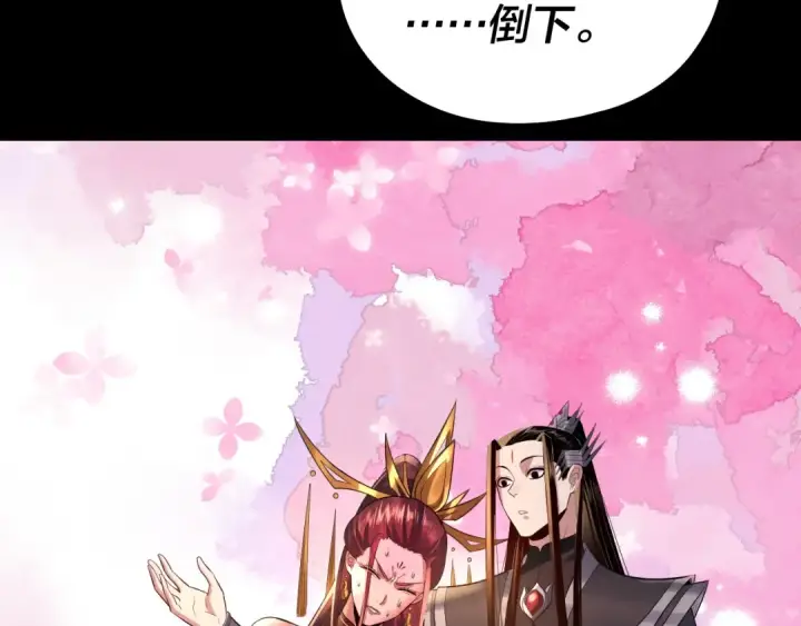 漫画《我！天命大反派》第190话 谋反第52张图