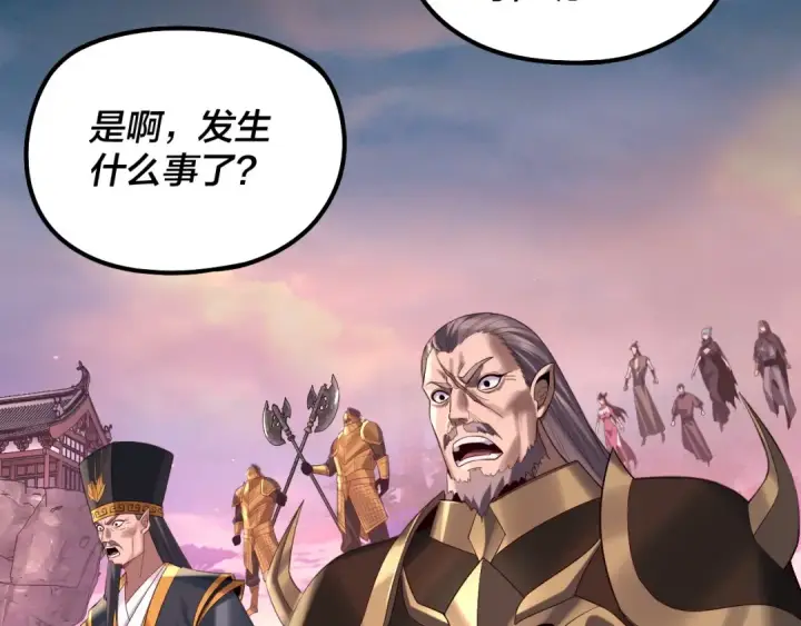 漫画《我！天命大反派》第190话 谋反第55张图