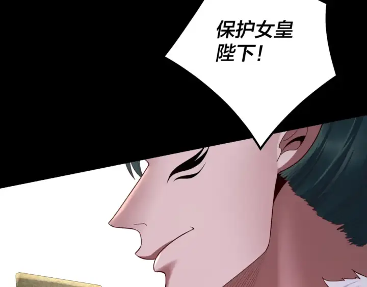 漫画《我！天命大反派》第190话 谋反第62张图