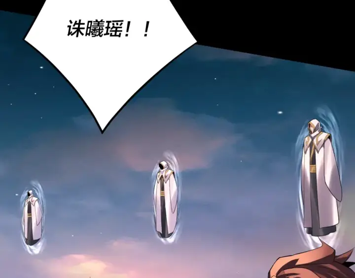 漫画《我！天命大反派》第190话 谋反第70张图